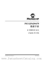 PIC12F675-E/SNG datasheet pdf Microchip