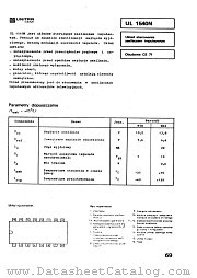 UL1540 datasheet pdf Ultra CEMI