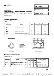 UL1202 datasheet pdf Ultra CEMI