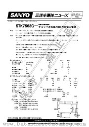 STK7563G datasheet pdf SANYO