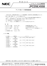 UPC258C(5) datasheet pdf NEC