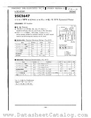 2SC2660 datasheet pdf Panasonic