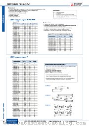 M57924L datasheet pdf Mitsubishi Electric Corporation