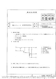 STR50103 datasheet pdf Allegro MicroSystems
