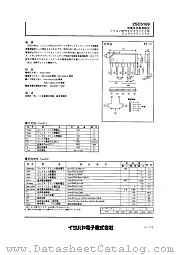 2SC5169 datasheet pdf Isahaya Electronics Corporation