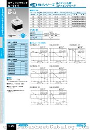 KH42JM2-911 datasheet pdf etc