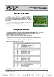 MT12864A datasheet pdf etc