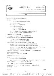 AK8408 datasheet pdf AKM