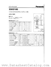 2SD2180 datasheet pdf Panasonic