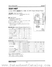 2SD1487 datasheet pdf Panasonic