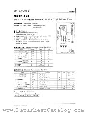 2SD1486 datasheet pdf Panasonic