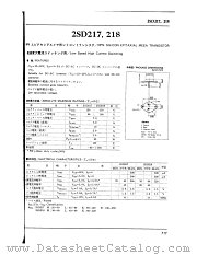 2SD217 datasheet pdf Unknow