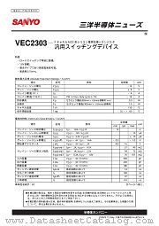 VEC2303 datasheet pdf SANYO