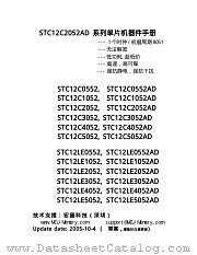 STC12LE1052AD datasheet pdf etc