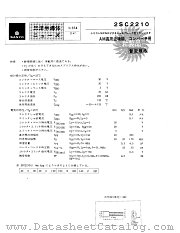 2SC2210 datasheet pdf SANYO