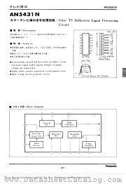 AN5431 datasheet pdf Panasonic