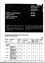 K176TM2 datasheet pdf etc