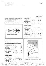 BFWP21 datasheet pdf Ultra CEMI