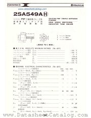 2SA549AH datasheet pdf Hitachi Semiconductor