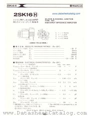 2SK16H datasheet pdf Hitachi Semiconductor