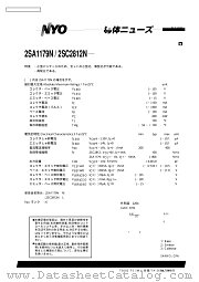 2SC2812N datasheet pdf SANYO