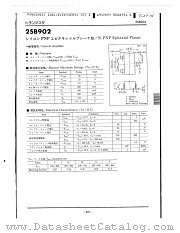 2SB902 datasheet pdf Panasonic