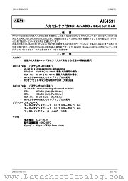 AK4591 datasheet pdf Asahi Kasei Microsystems