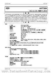 AK7730A datasheet pdf Asahi Kasei Microsystems