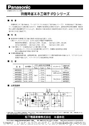 MIP2E4D datasheet pdf Matsushita Electric Works(Nais)