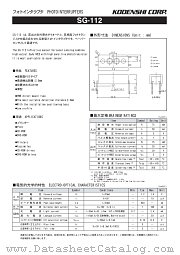 SG112 datasheet pdf Kodenshi Corp