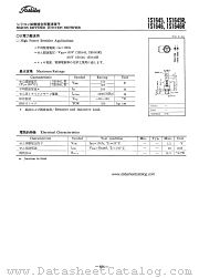 1S1645 datasheet pdf TOSHIBA