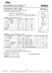 2SA467G datasheet pdf TOSHIBA