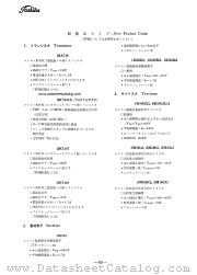 2SC1242A datasheet pdf TOSHIBA