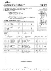 2SC1077 datasheet pdf TOSHIBA