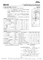 2SC1197 datasheet pdf TOSHIBA