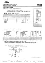 2SC382 datasheet pdf TOSHIBA