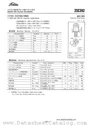 2SC392 datasheet pdf TOSHIBA