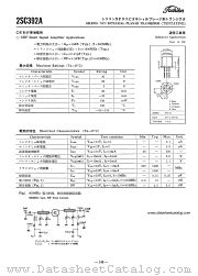 2SC392A datasheet pdf TOSHIBA