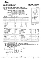 2SC398 datasheet pdf TOSHIBA