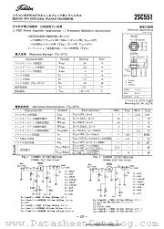 2SC551 datasheet pdf TOSHIBA