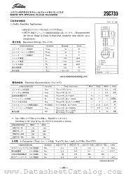 2SC733 datasheet pdf TOSHIBA