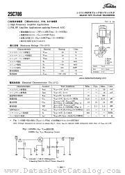 2SC786 datasheet pdf TOSHIBA