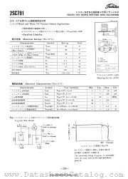 2SC791 datasheet pdf TOSHIBA