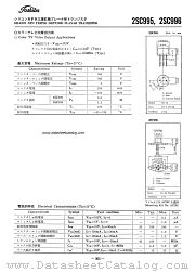 2SC996 datasheet pdf TOSHIBA