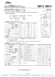 2SD114 datasheet pdf TOSHIBA