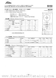 S1151 datasheet pdf TOSHIBA