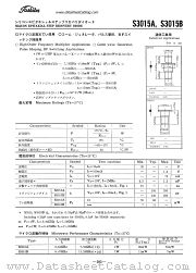 S3015A datasheet pdf TOSHIBA