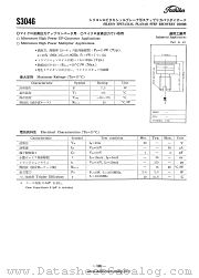 S3046 datasheet pdf TOSHIBA