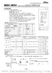 SM2D41 datasheet pdf TOSHIBA