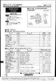 2SK1533 datasheet pdf Shindengen